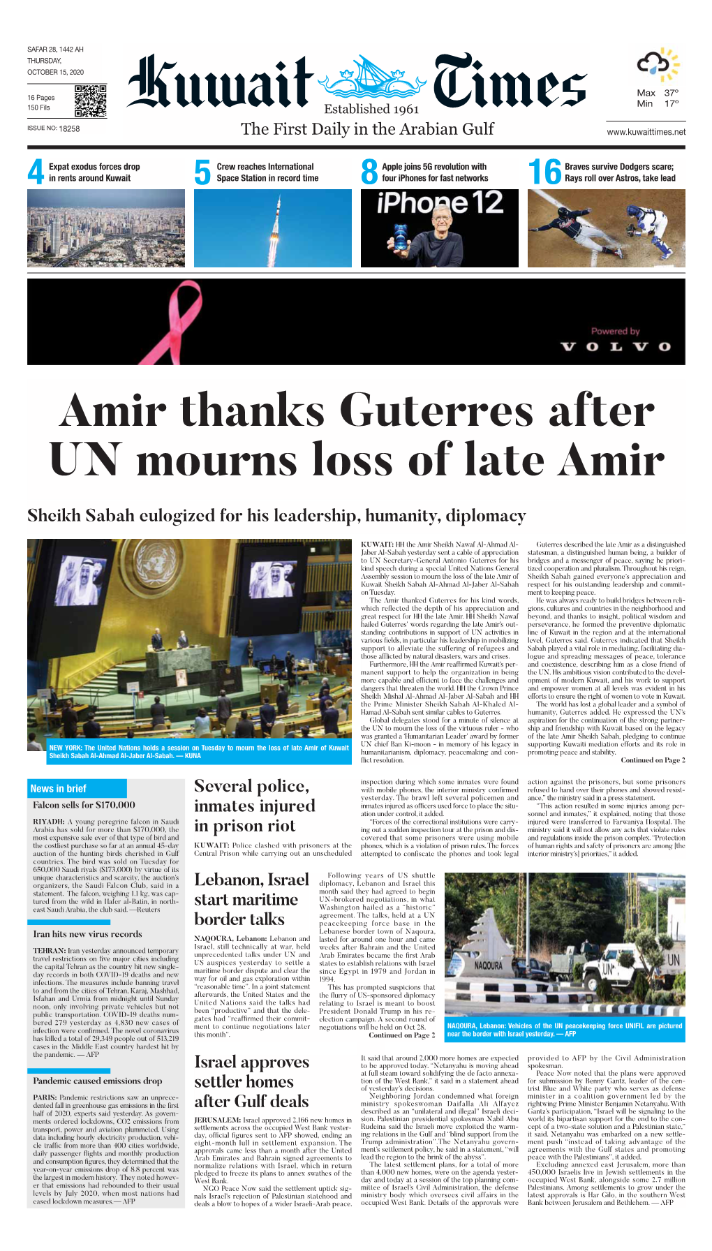 Amir Thanks Guterres After UN Mourns Loss of Late Amir