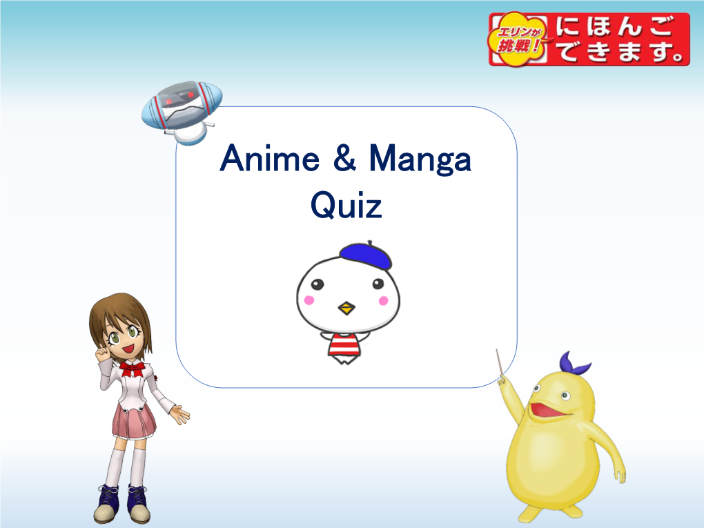 Anime & Manga Quiz