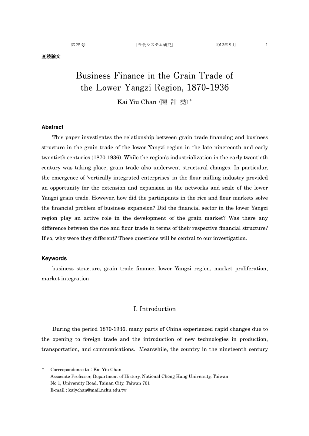 Business Finance in the Grain Trade of the Lower Yangzi Region, 1870-1936