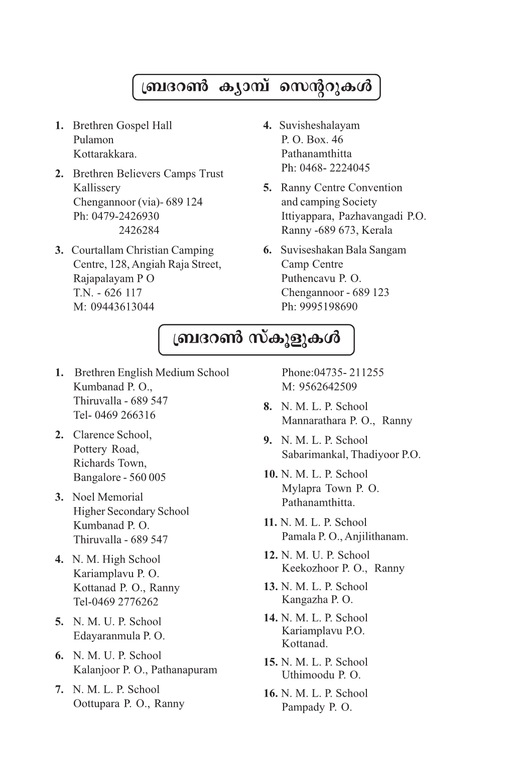 7-Brethren Directory