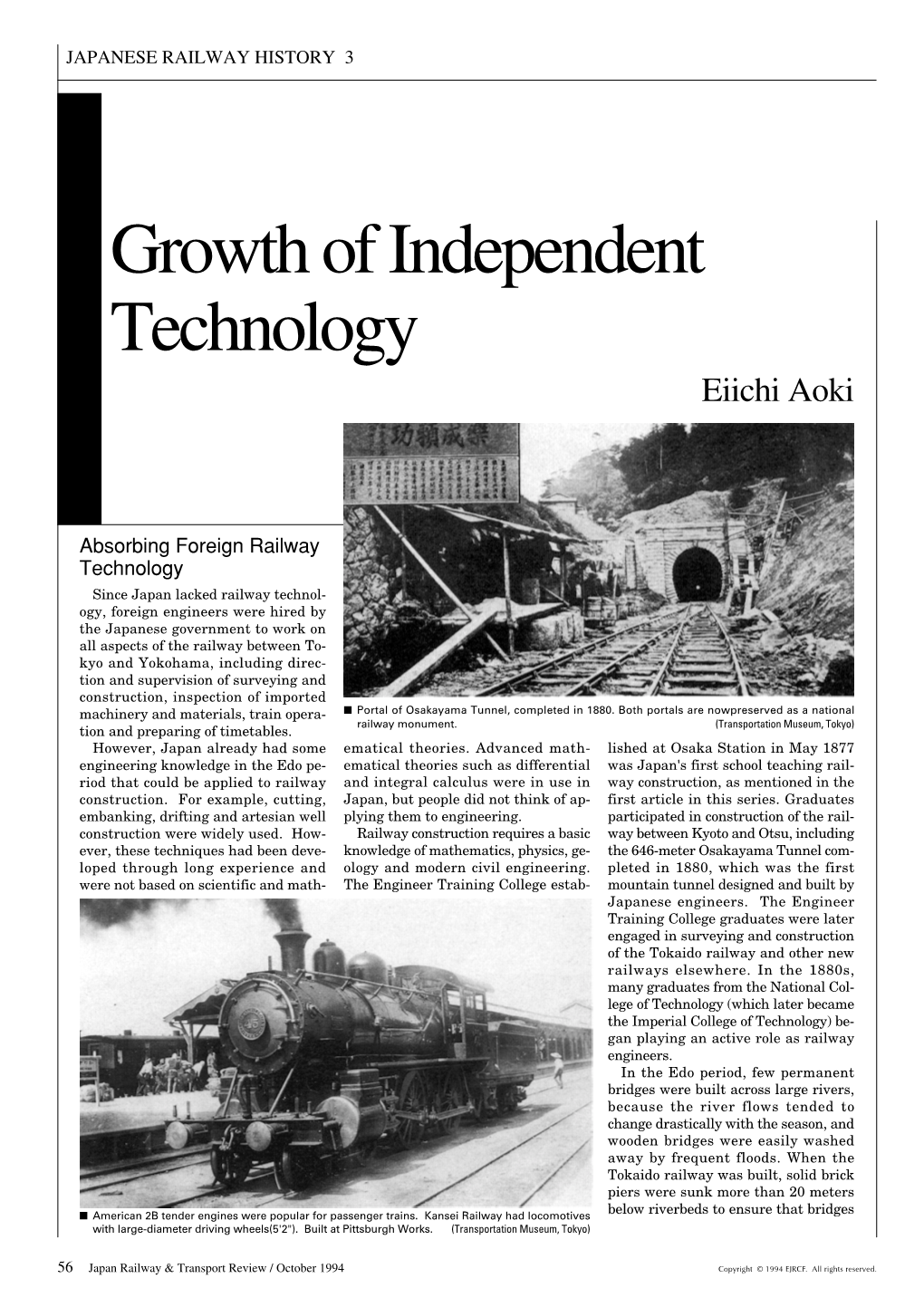 Growth of Independent Technology Eiichi Aoki