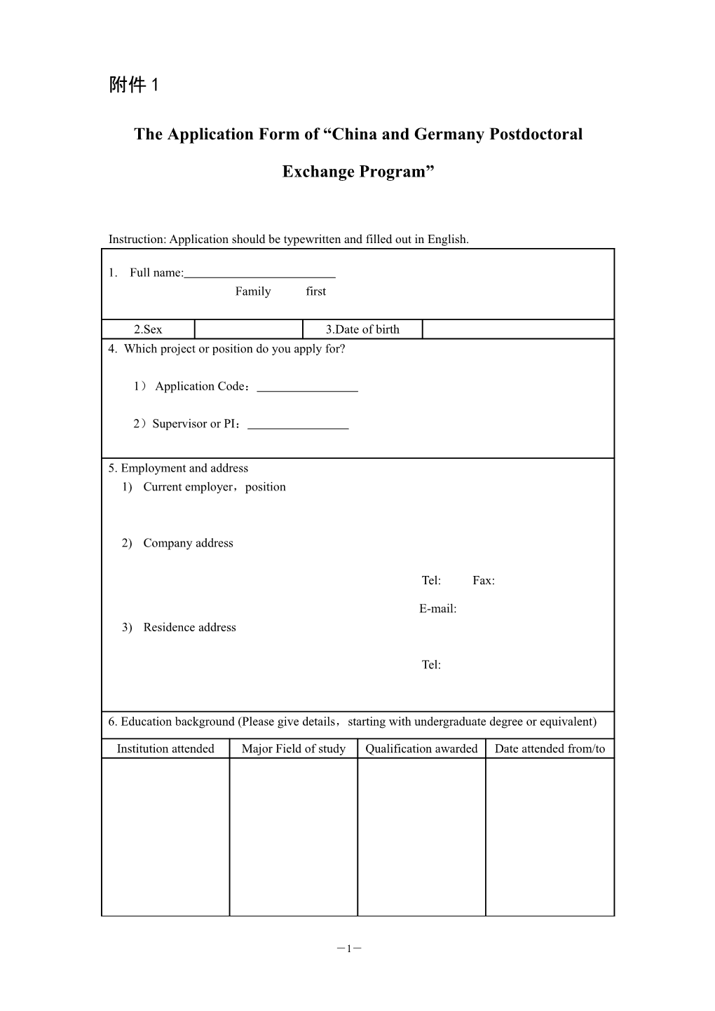 Application for Chinese Scientists