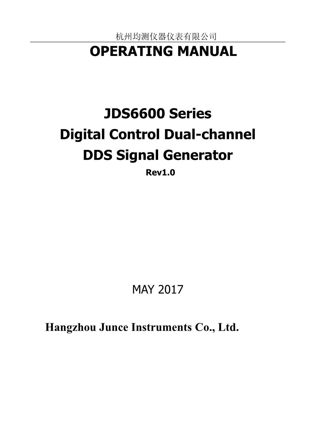 Digital Control Dual-Channel