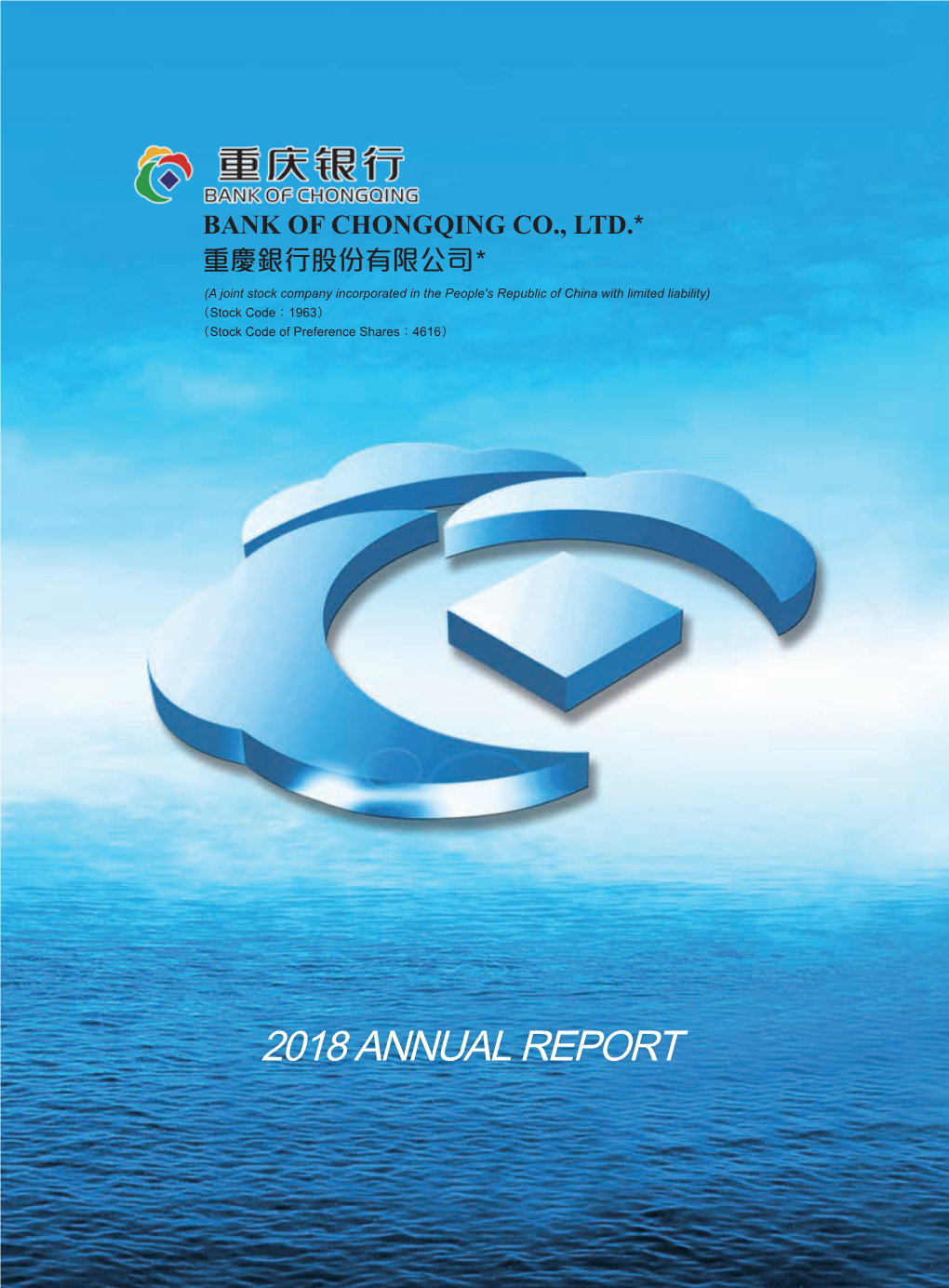 2018 ANNUAL REPORT * Bank of Chongqing Co., Ltd