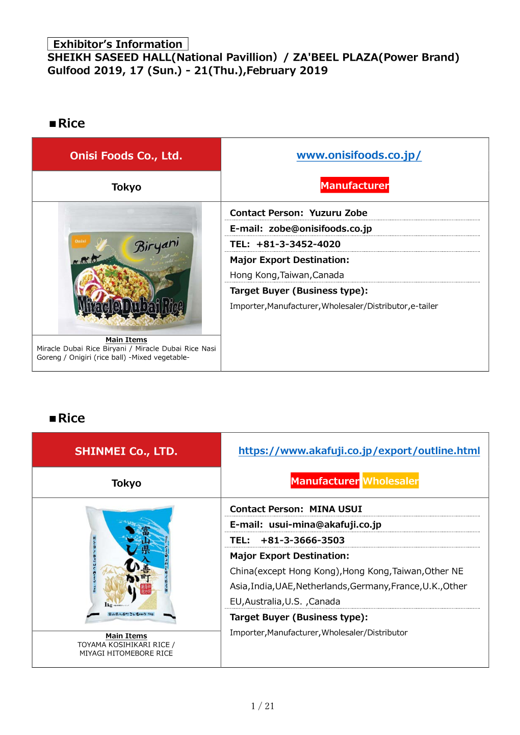 Gulfood 2019, 17 (Sun.) - 21(Thu.),February 2019