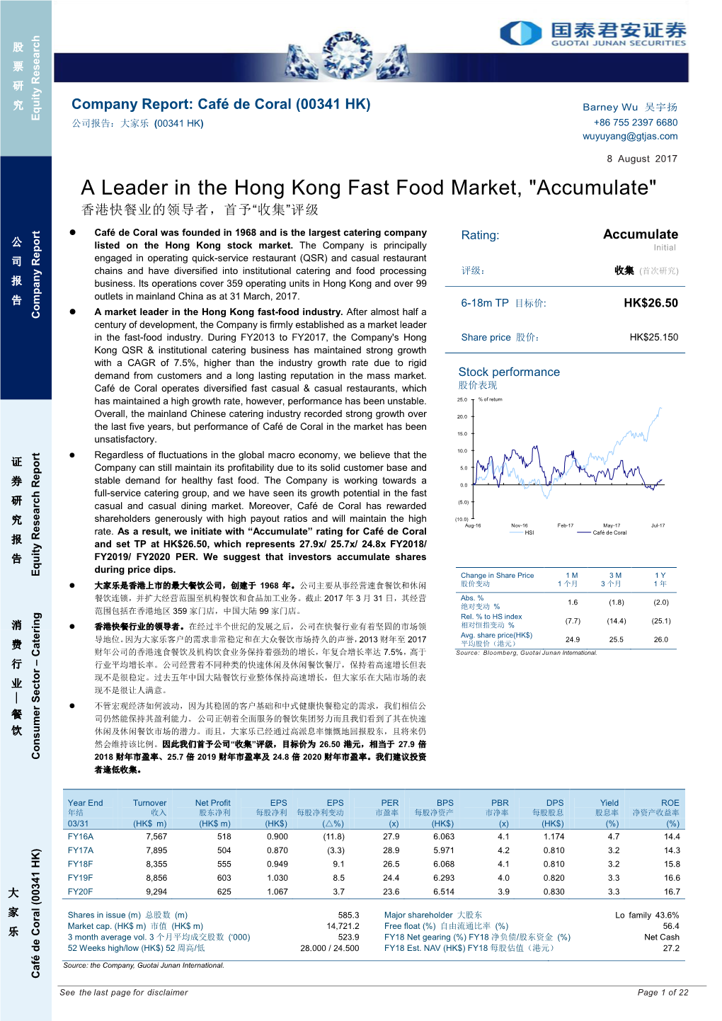 A Leader in the Hong Kong Fast Food Market, "Accumulate"