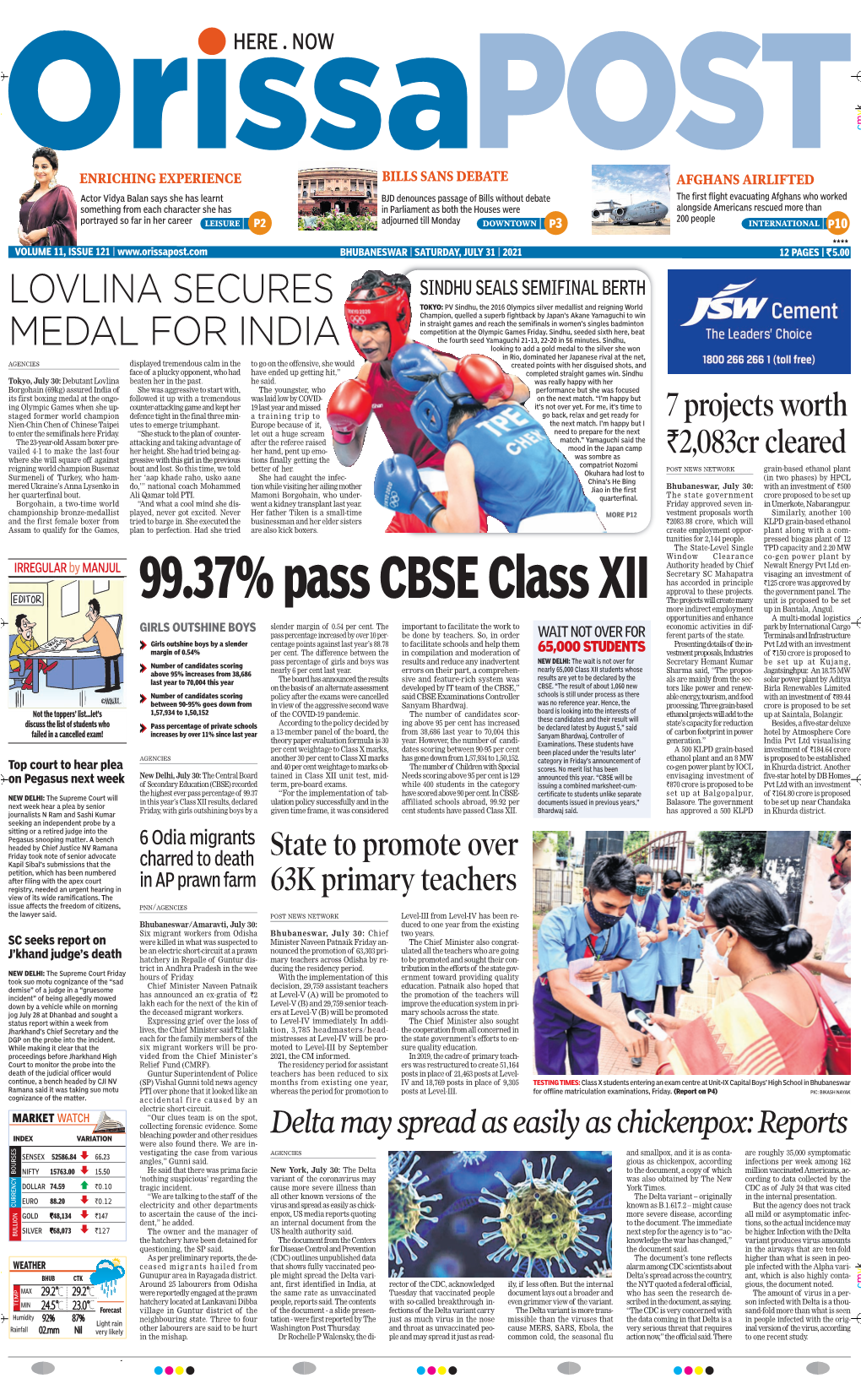 Trains for at Least Two Minutes at 19 and Is Scheduled to End August Factoring Regulation (Amendment) Discussion on the Issue