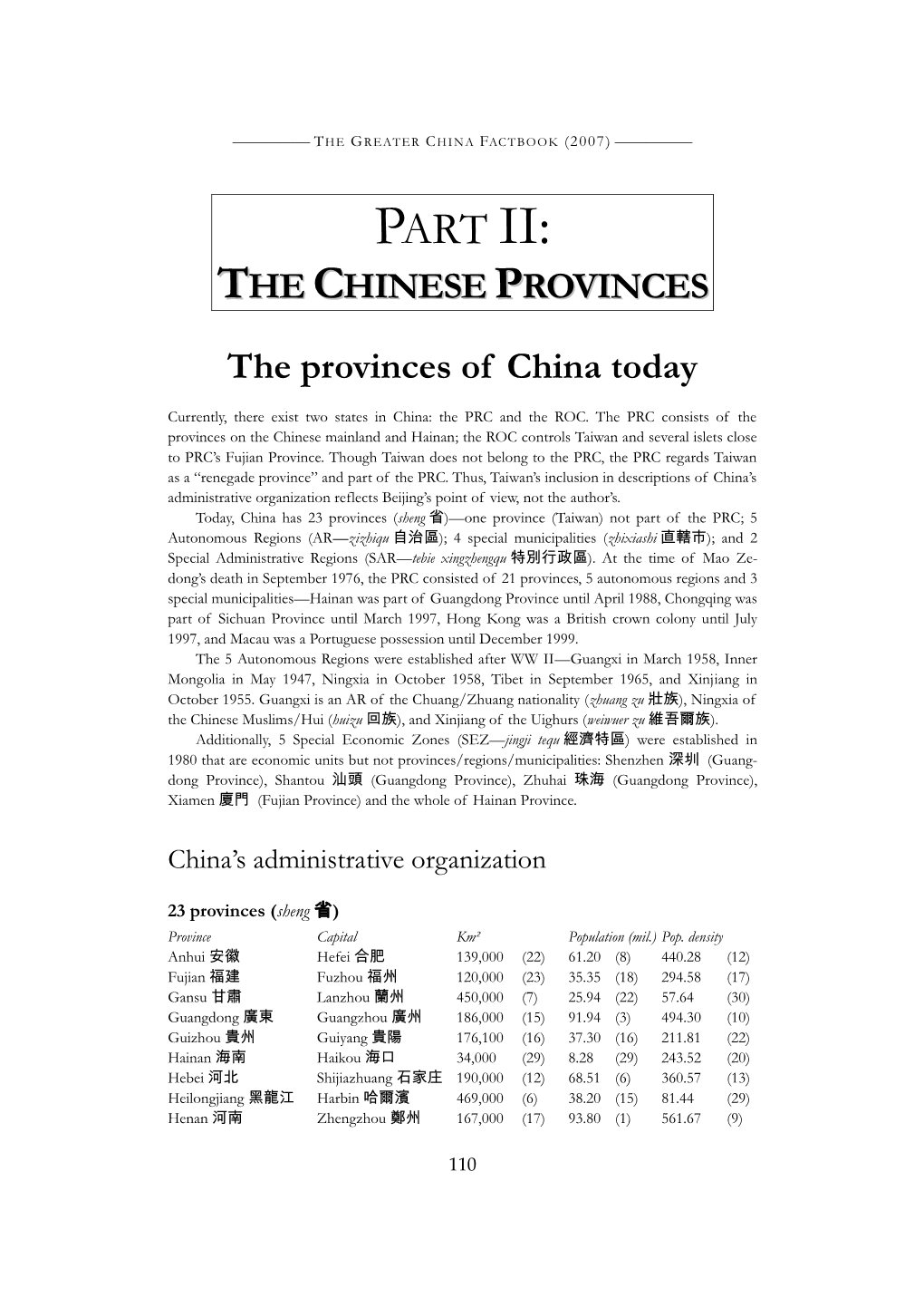 Greater China Factbook (2007) —————