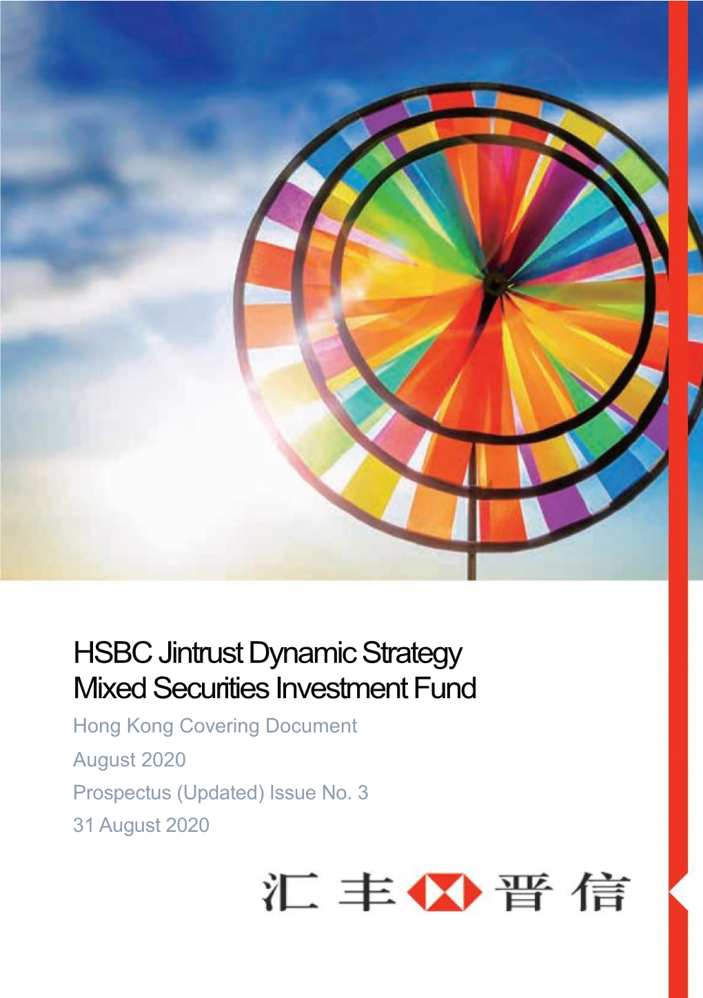 HSBC Jintrust Dynamic Strategy Mixed Securities Investment Fund Hong Kong Covering Document August 2020 Prospectus (Updated) Issue No
