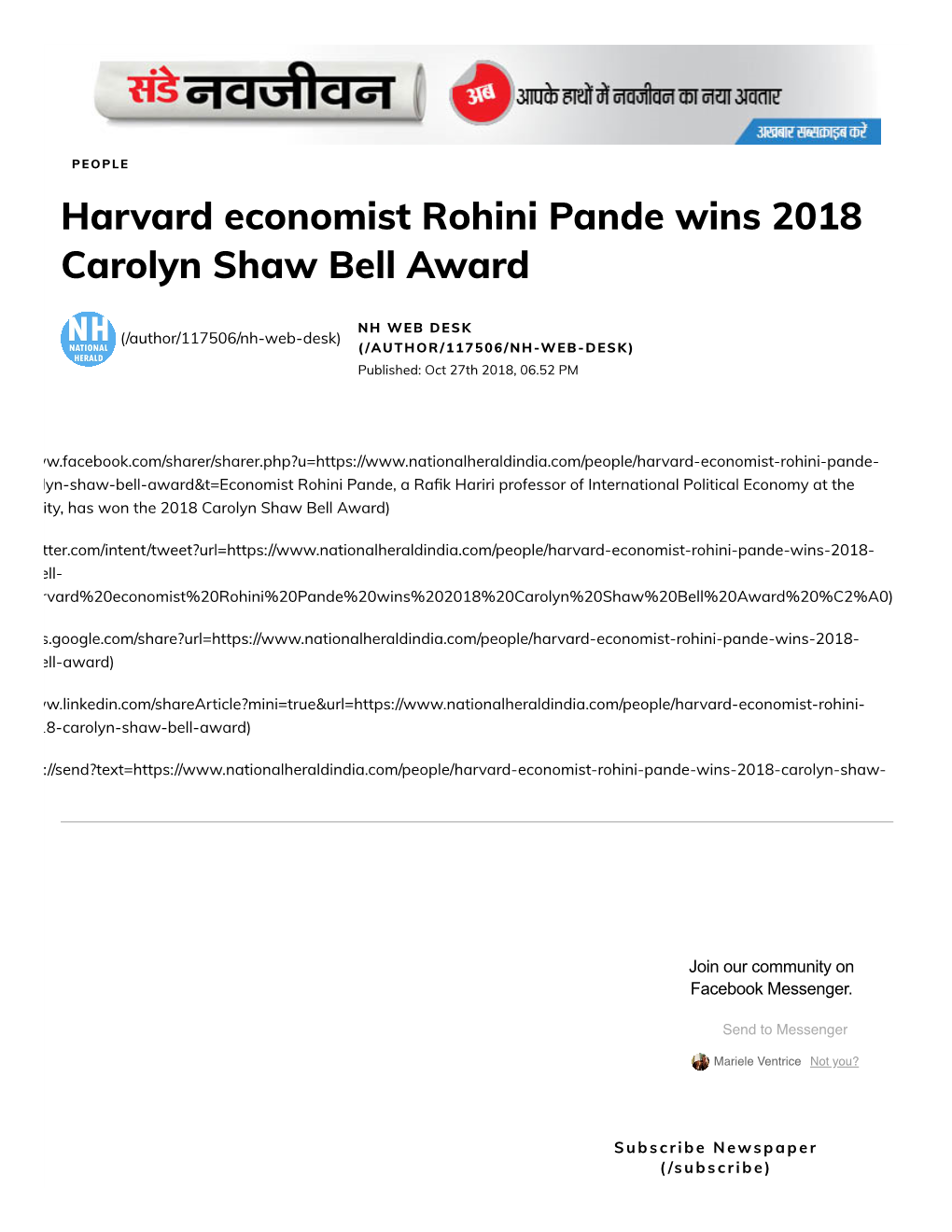 Harvard Economist Rohini Pande Wins 2018 Carolyn Shaw Bell Award