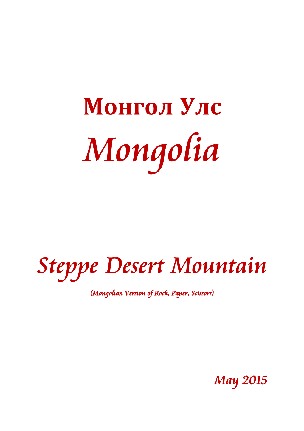 Short Guide to Western Mongolia Tour