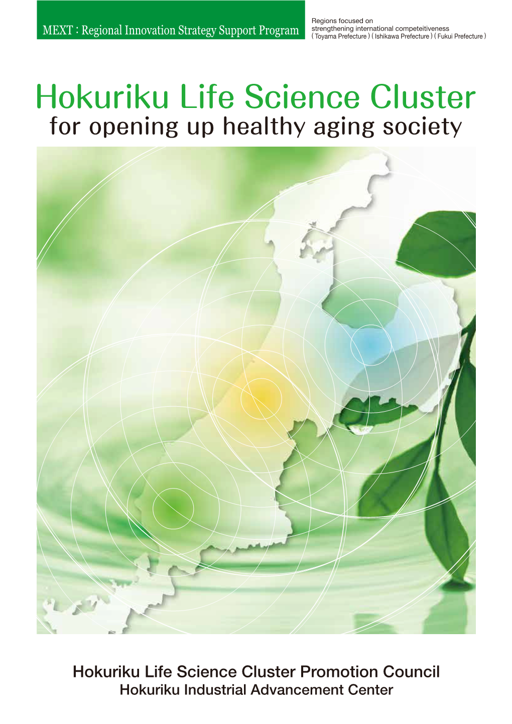 Hokuriku Life Science Cluster for Opening up Healthy Aging Society