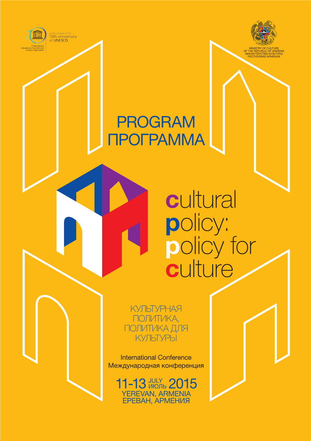 Cultural Policy Conference Pro