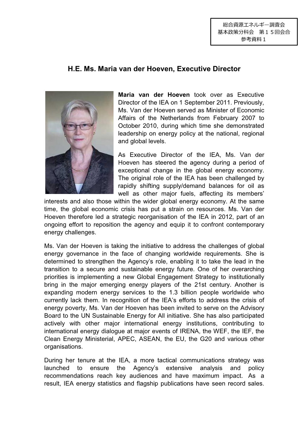 H.E. Ms. Maria Van Der Hoeven, Executive Director