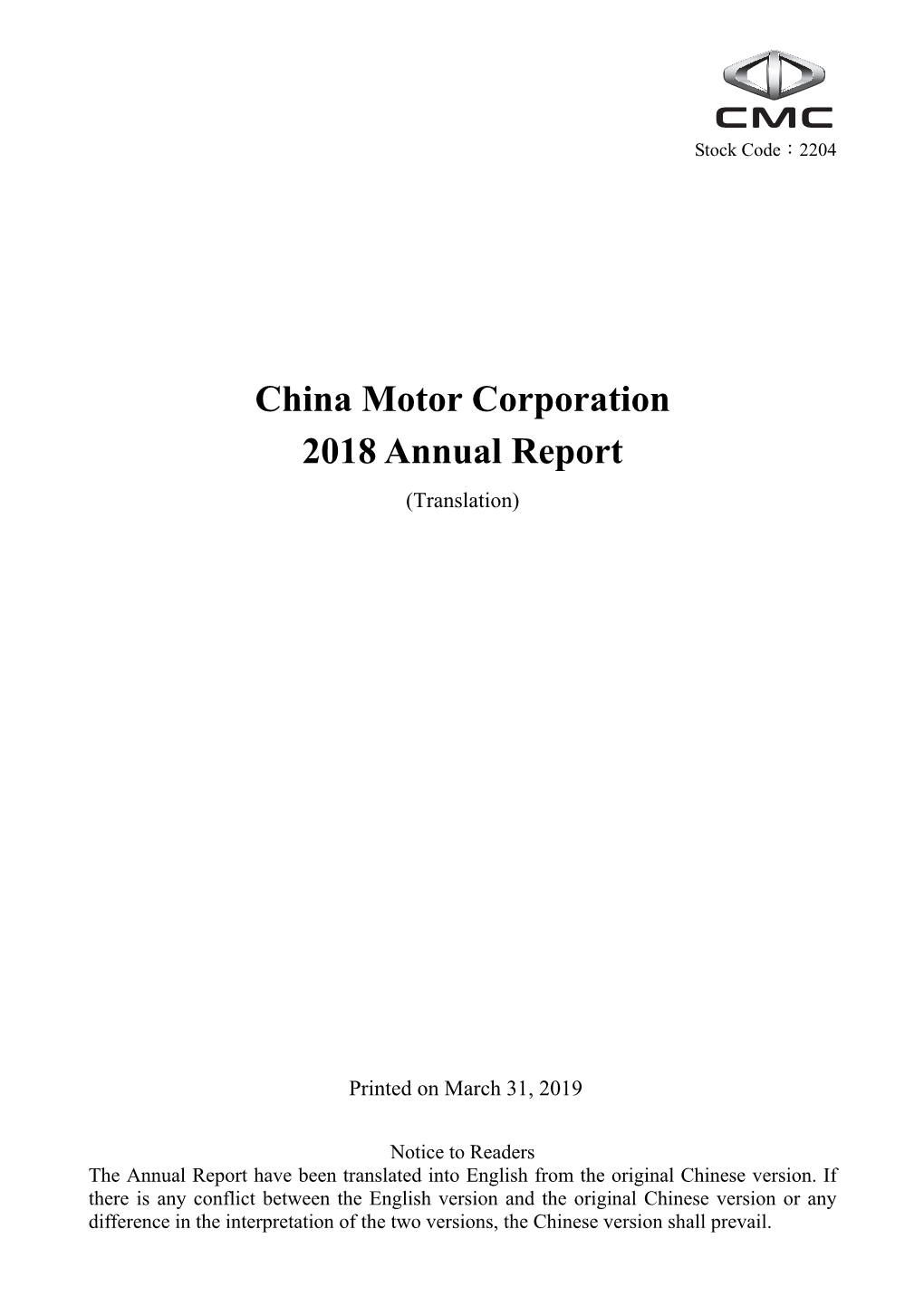 China Motor Corporation 2018 Annual Report (Translation)