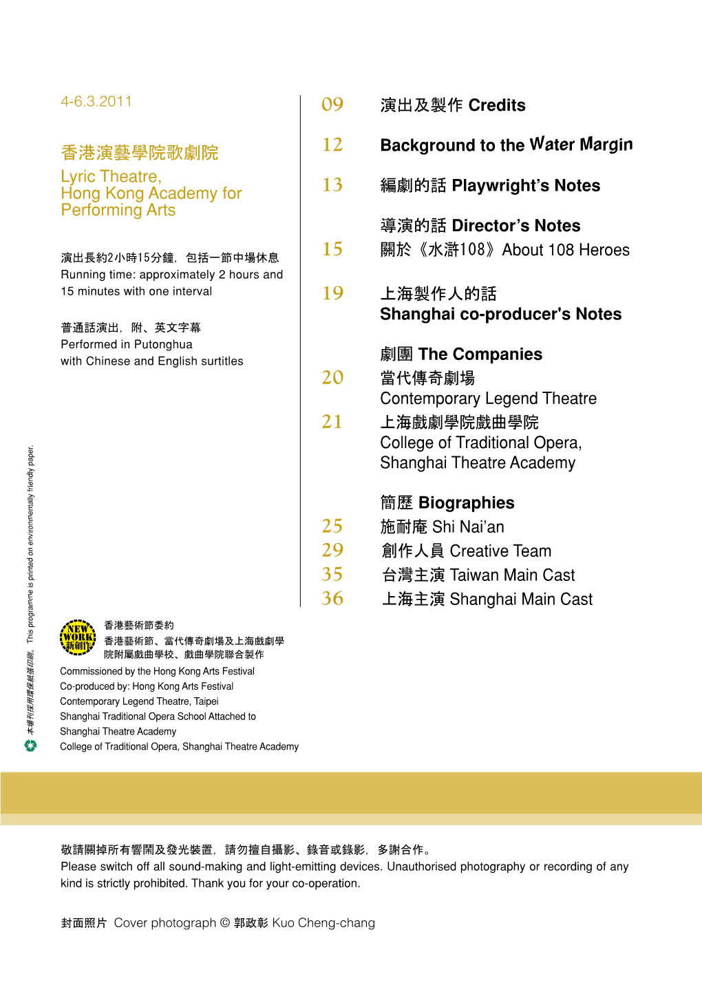 香港演藝學院歌劇院lyric Theatre, Hong Kong Academy For