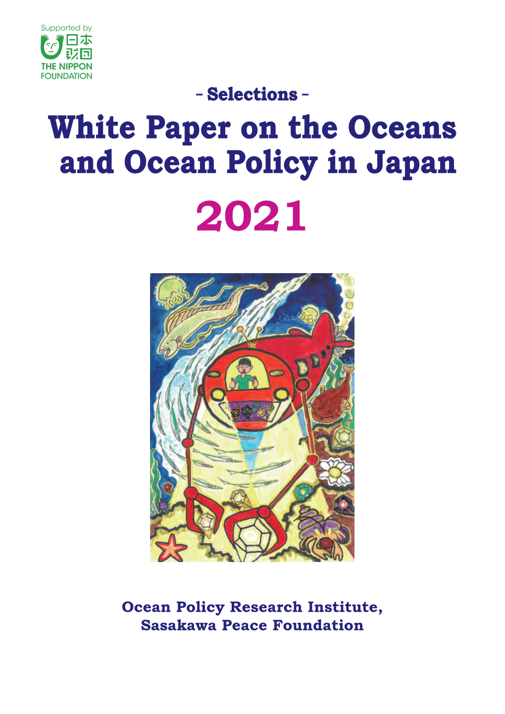 White Paper on the Oceans and Ocean Policy in Japan 2021