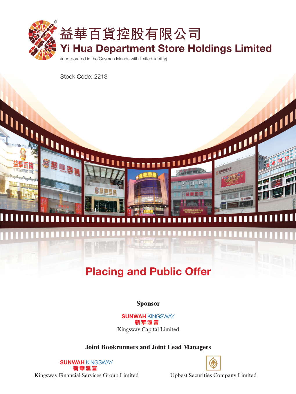 益華百貨控股有限公司 Yi Hua Department Store Holdings Limited (Incorporated in the Cayman Islands with Limited Liability)