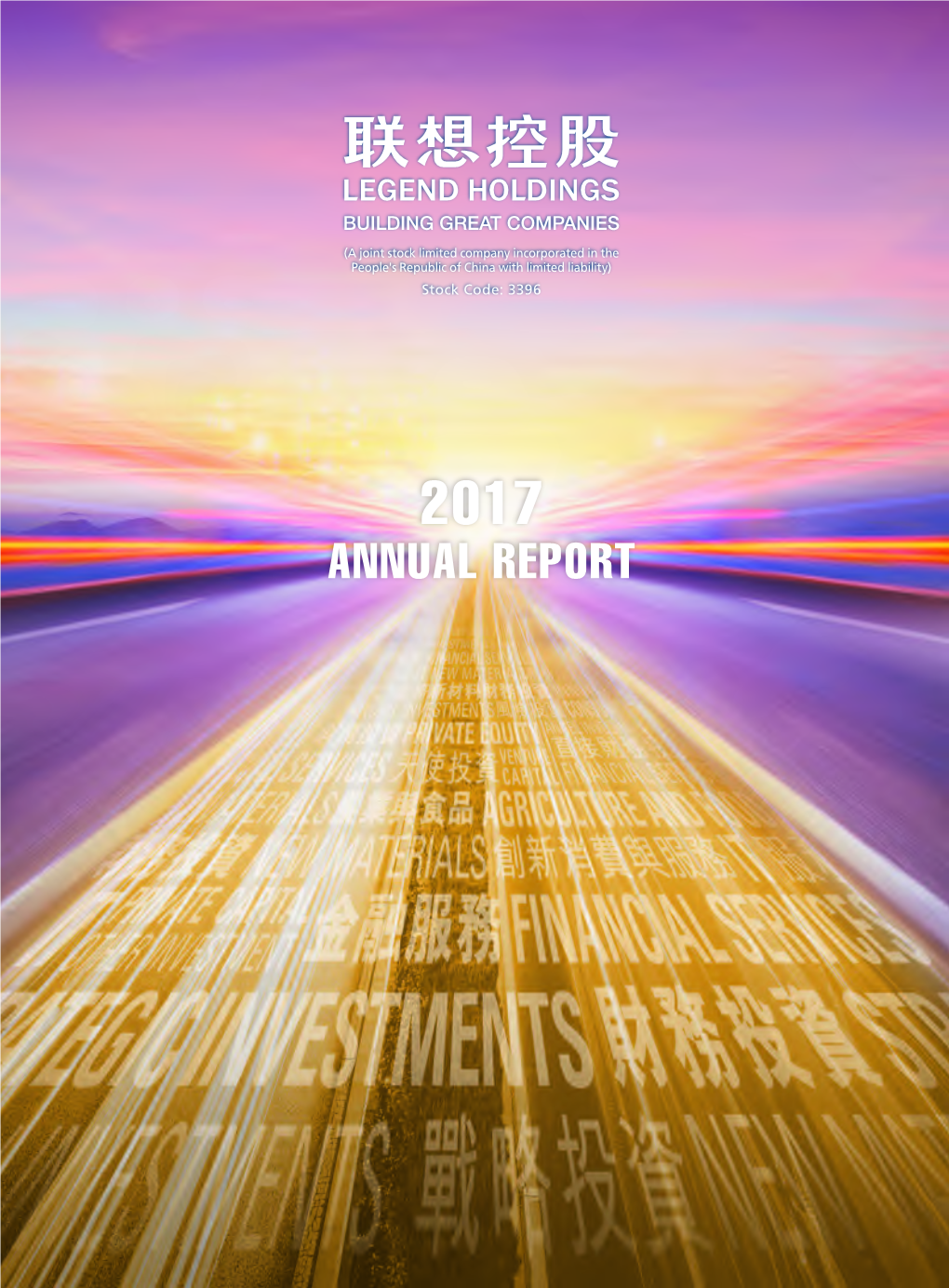 2017 Annual Report