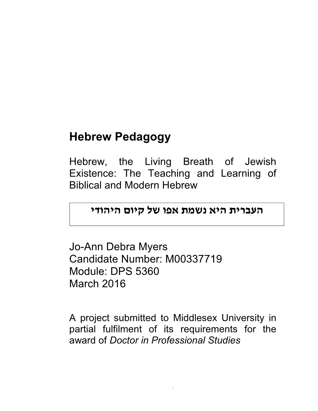 Hebrew Pedagogy העברית היא נשמת אפו של קיום היהודי