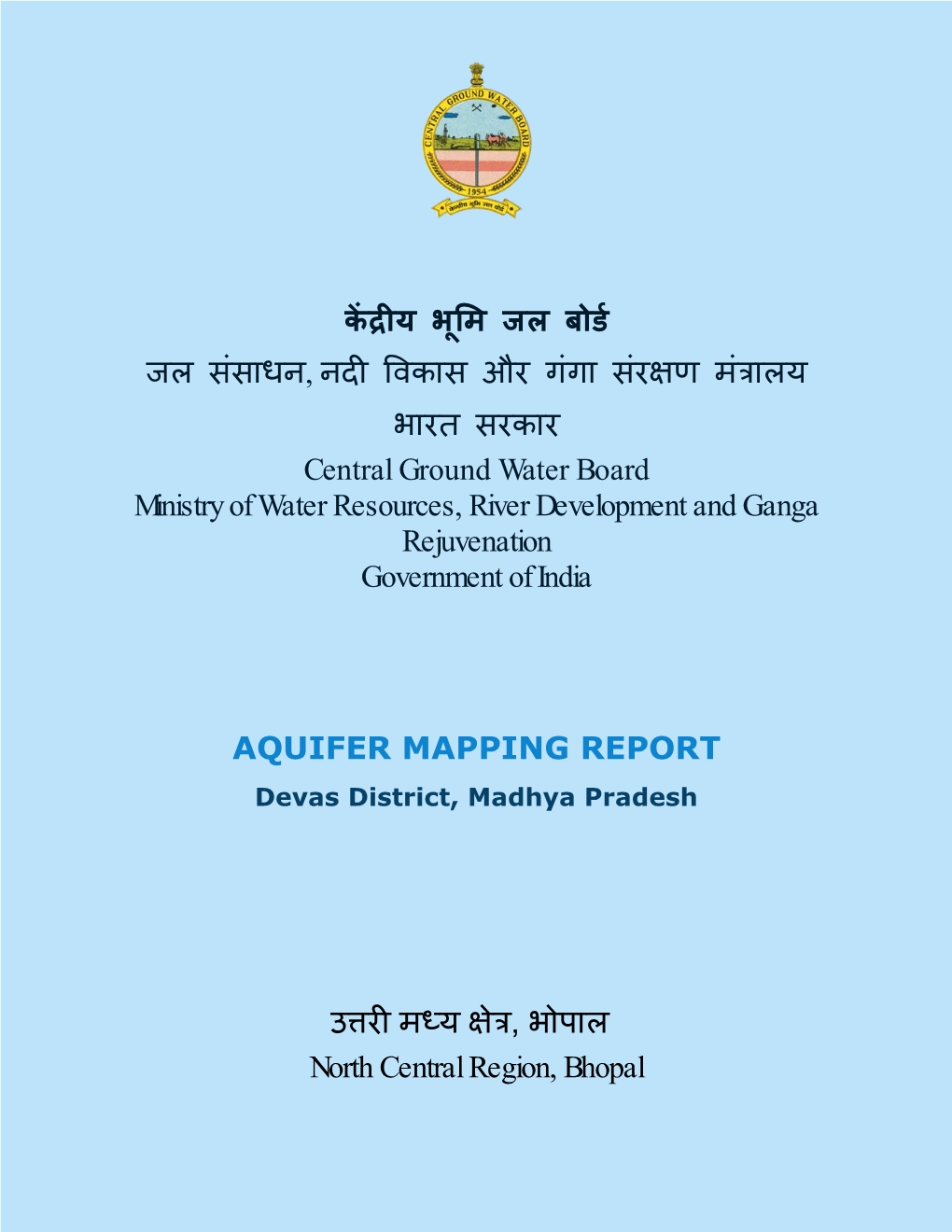 Dewas District Madhya Pradesh (2015-2016)