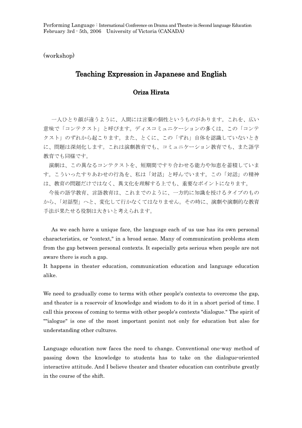 (Workshop) Teaching Expression in Japanese and English