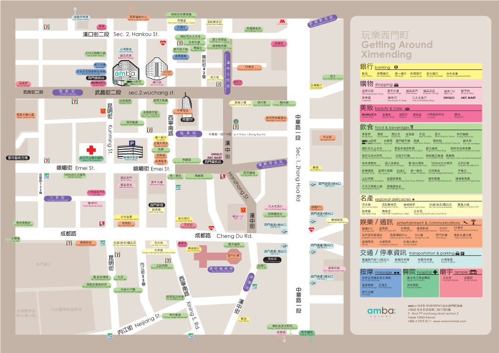 玩樂西門町getting Around Ximending