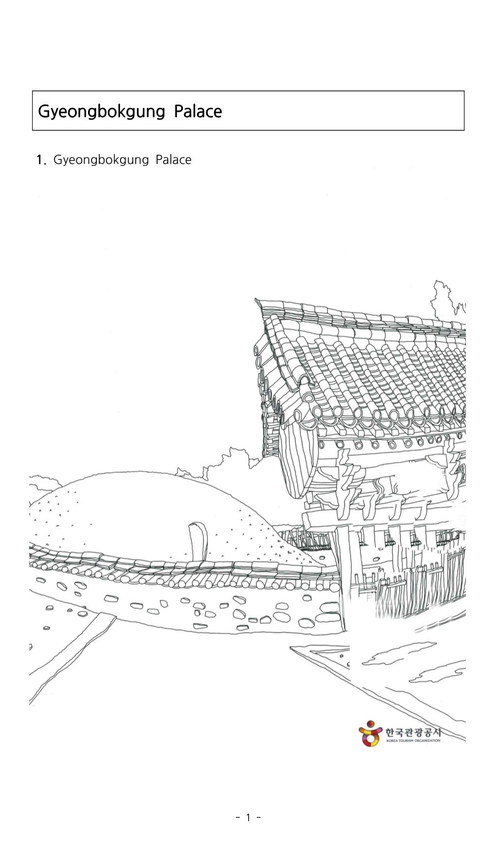 Gyeongbokgung Palace