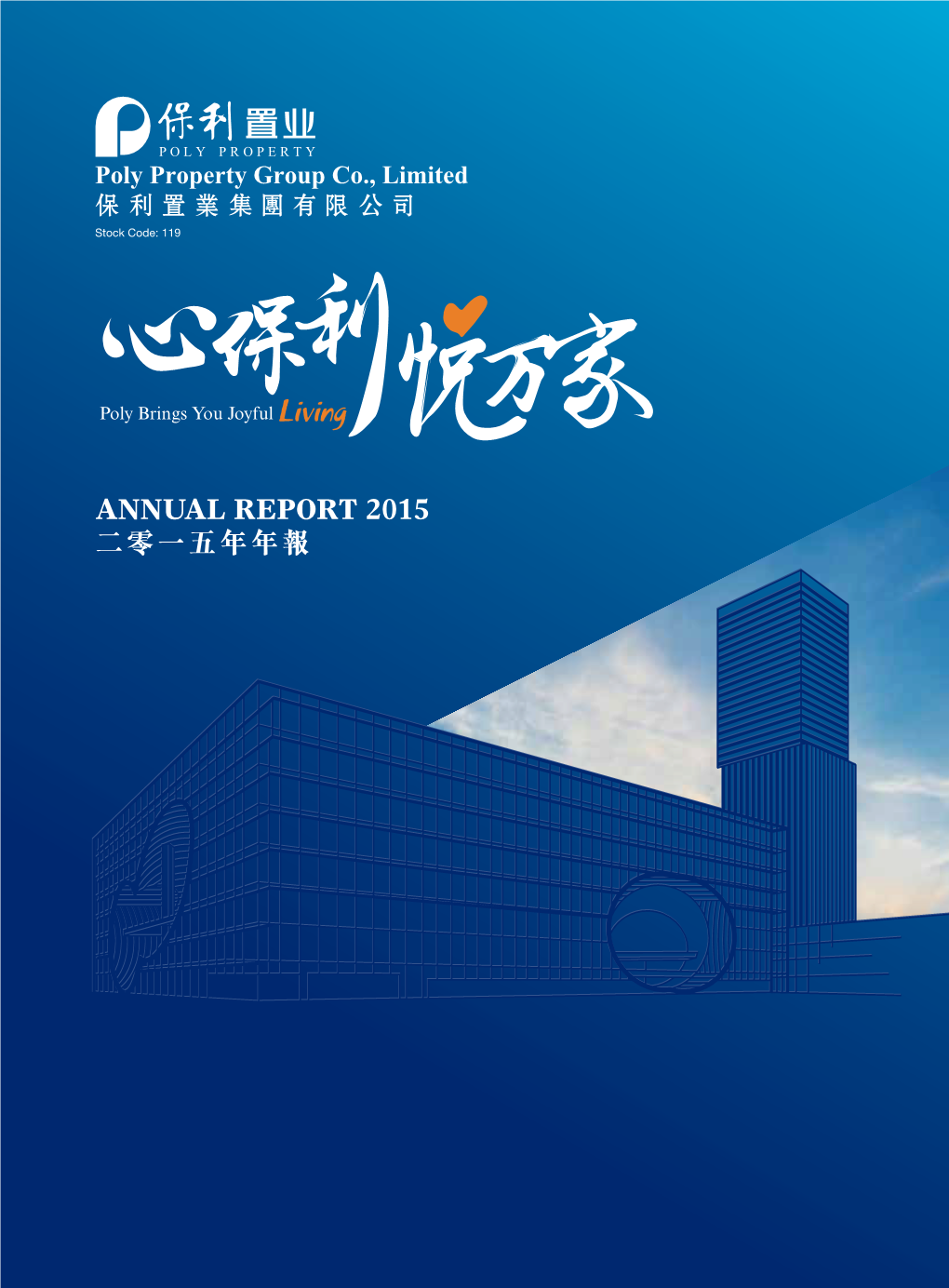 Annual Report 2015