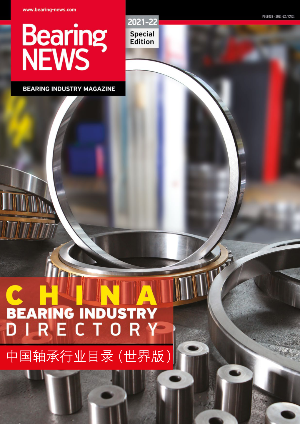 China Bearing Industry Directory 1 the New China Bearing Industry Directory