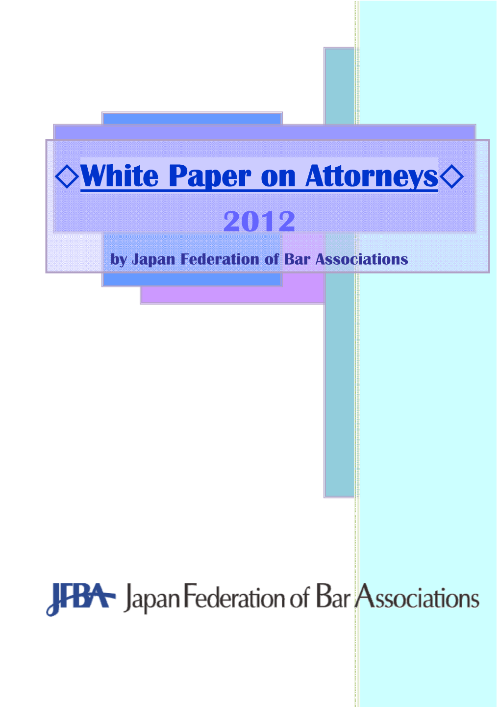 White Paper on Attorneys◇