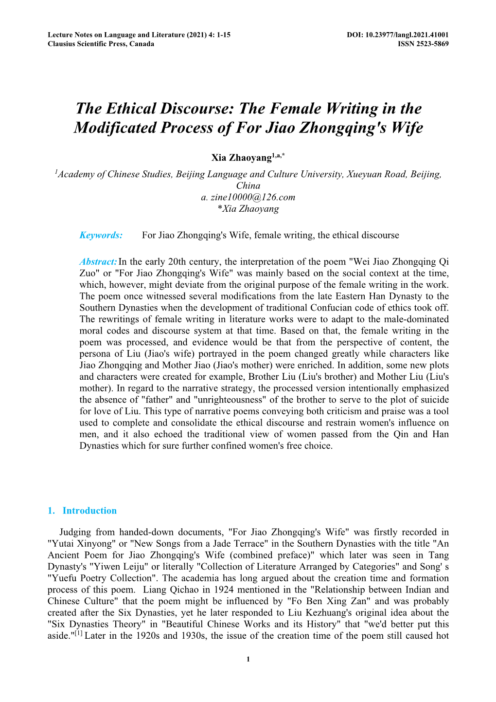 The Female Writing in the Modificated Process of for Jiao Zhongqing's Wife