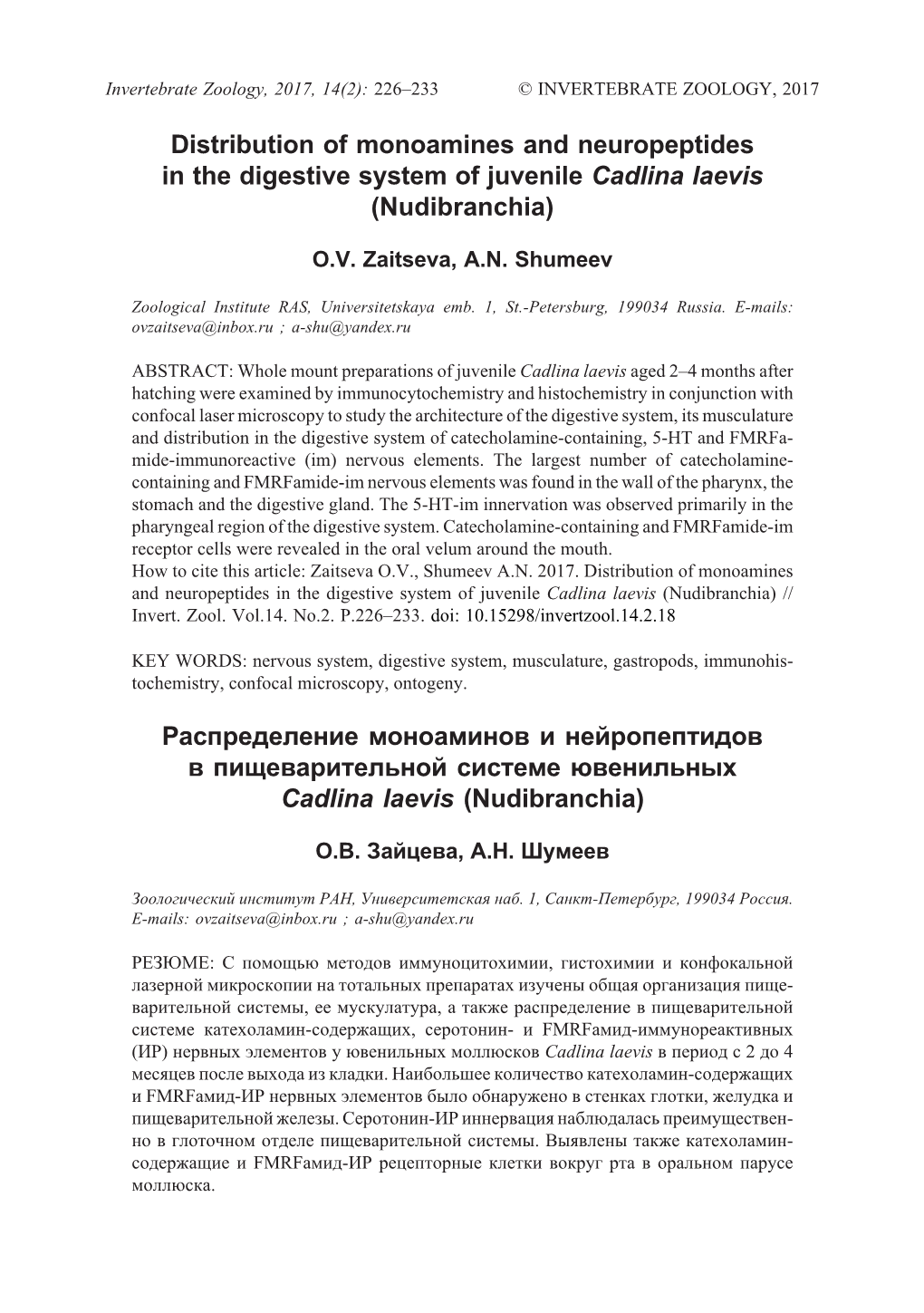 Distribution of Monoamines and Neuropeptides in the Digestive System of Juvenile Cadlina Laevis (Nudibranchia)