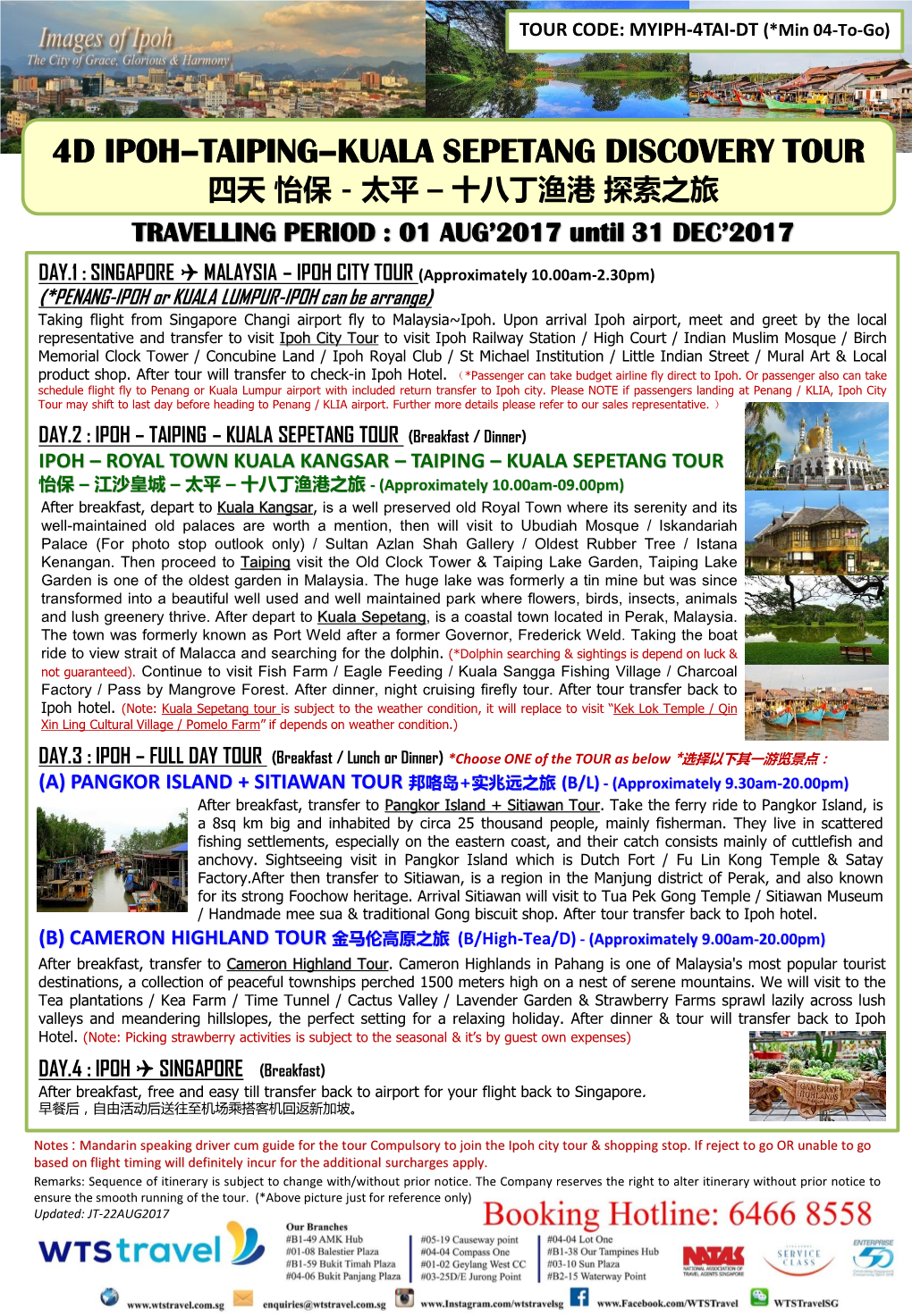 4D IPOH–TAIPING–KUALA SEPETANG DISCOVERY TOUR 四天 怡保 - 太平 – 十八丁渔港 探索之旅 TRAVELLING PERIOD : 01 AUG’2017 Until 31 DEC’2017