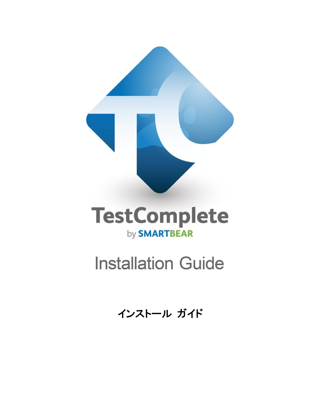 Testcomplete 12 Installation Guide