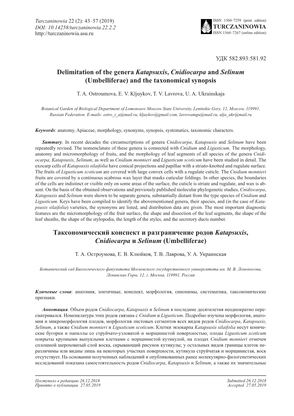 Delimitation of the Genera Katapsuxis, Cnidiocarpa and Selinum (Umbelliferae) and the Taxonomical Synopsis