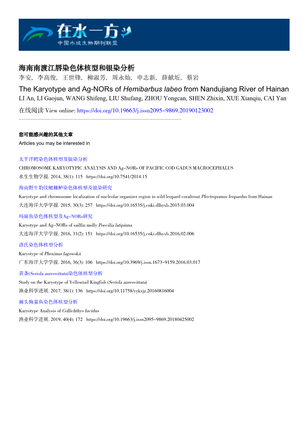 海南南渡江唇染色体核型和银染分析the Karyotype and Ag-Nors Of