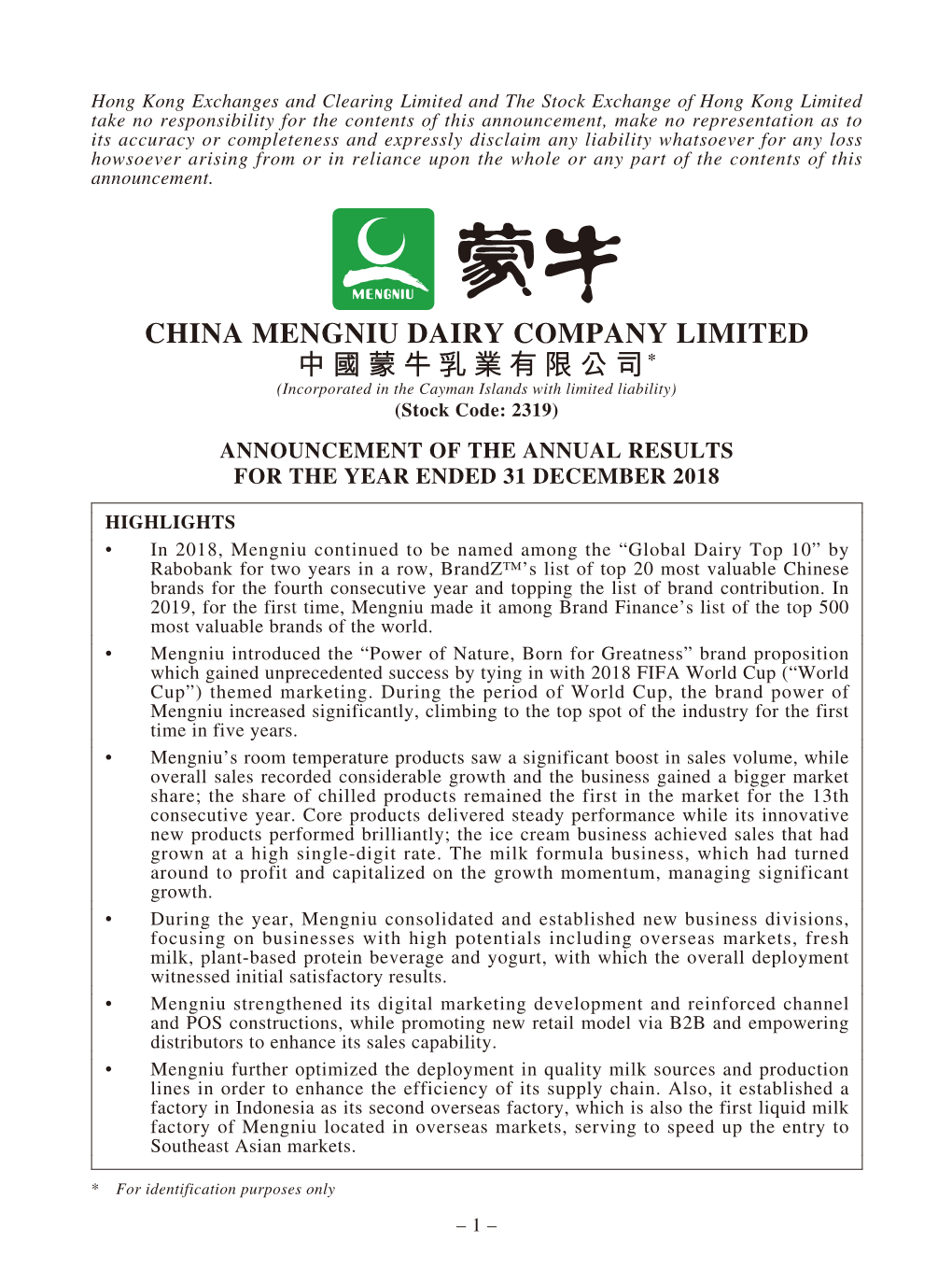 China Mengniu Dairy Company Limited 中國蒙牛乳業有限公司