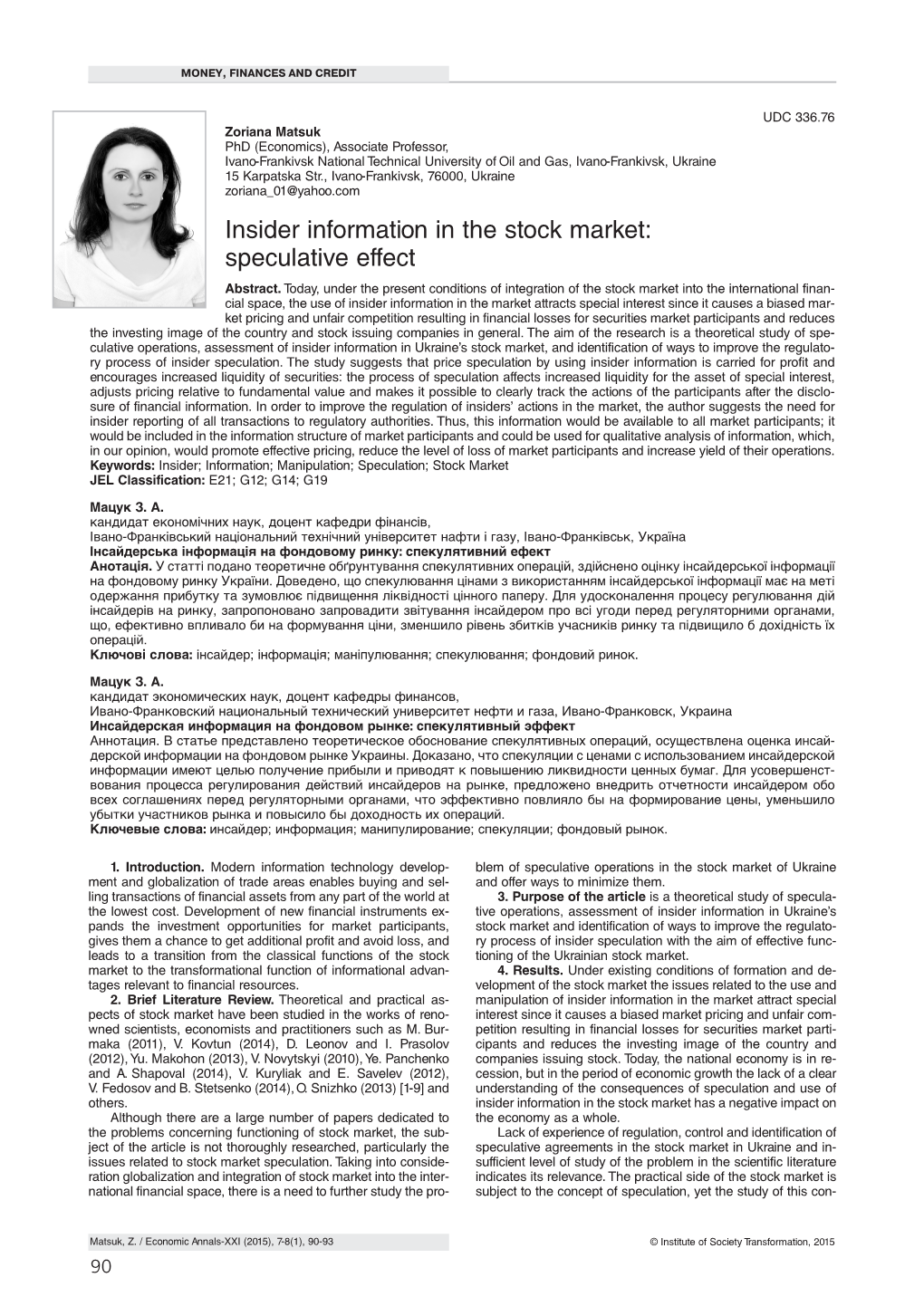 Insider Information in the Stock Market: Speculative Effect Abstract