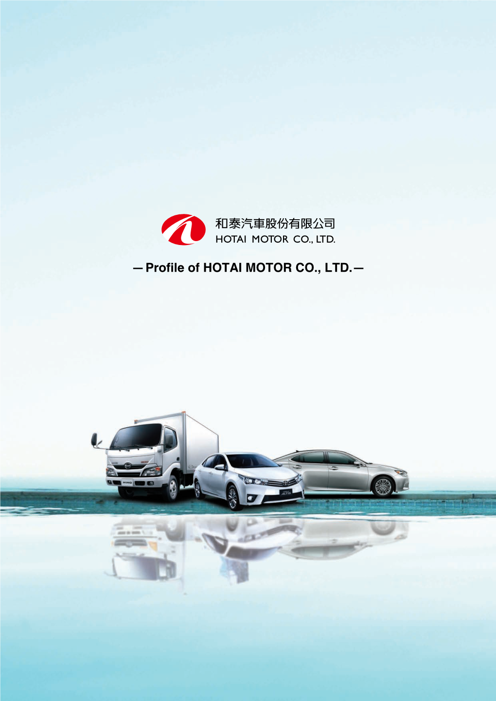 —Profile of HOTAI MOTOR CO., LTD.—