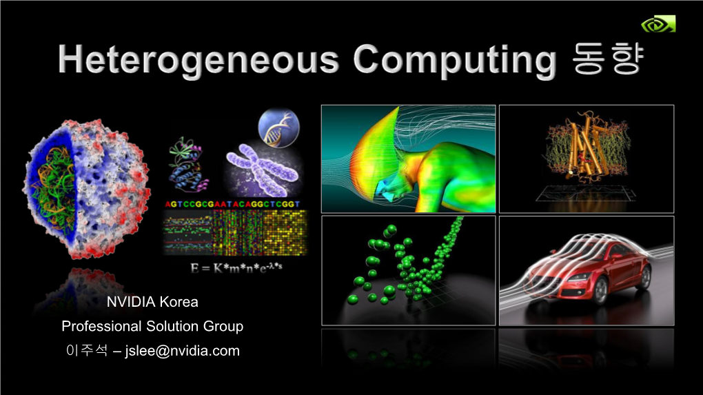 NVIDIA Korea Professional Solution Group 이주석 – Jslee@Nvidia.Com