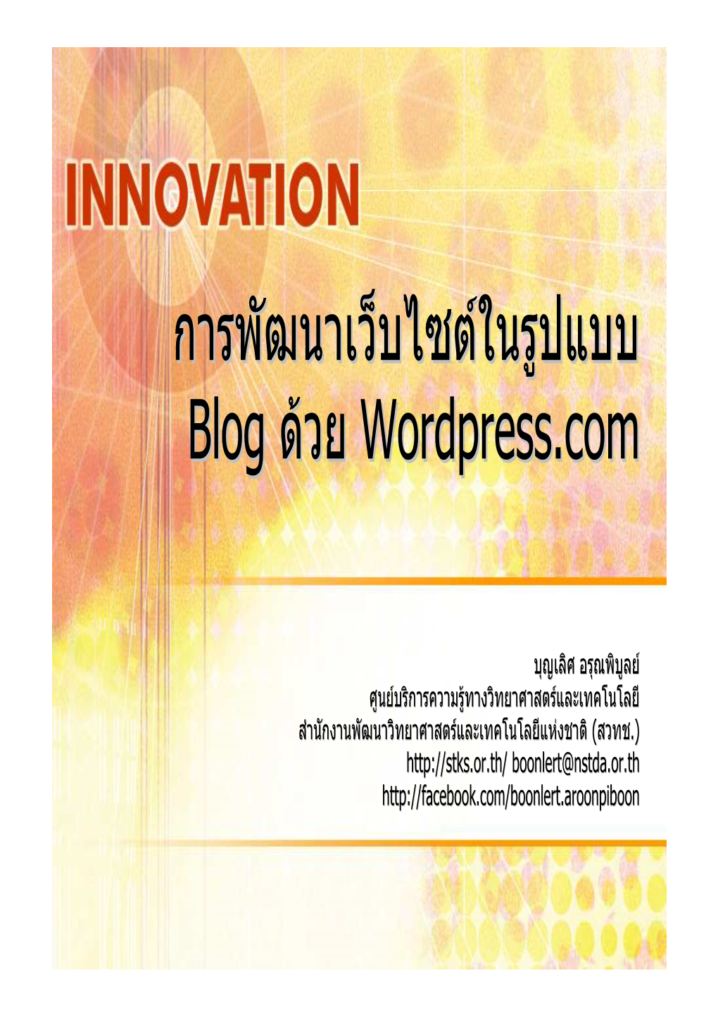 Blog Wordpress.Com