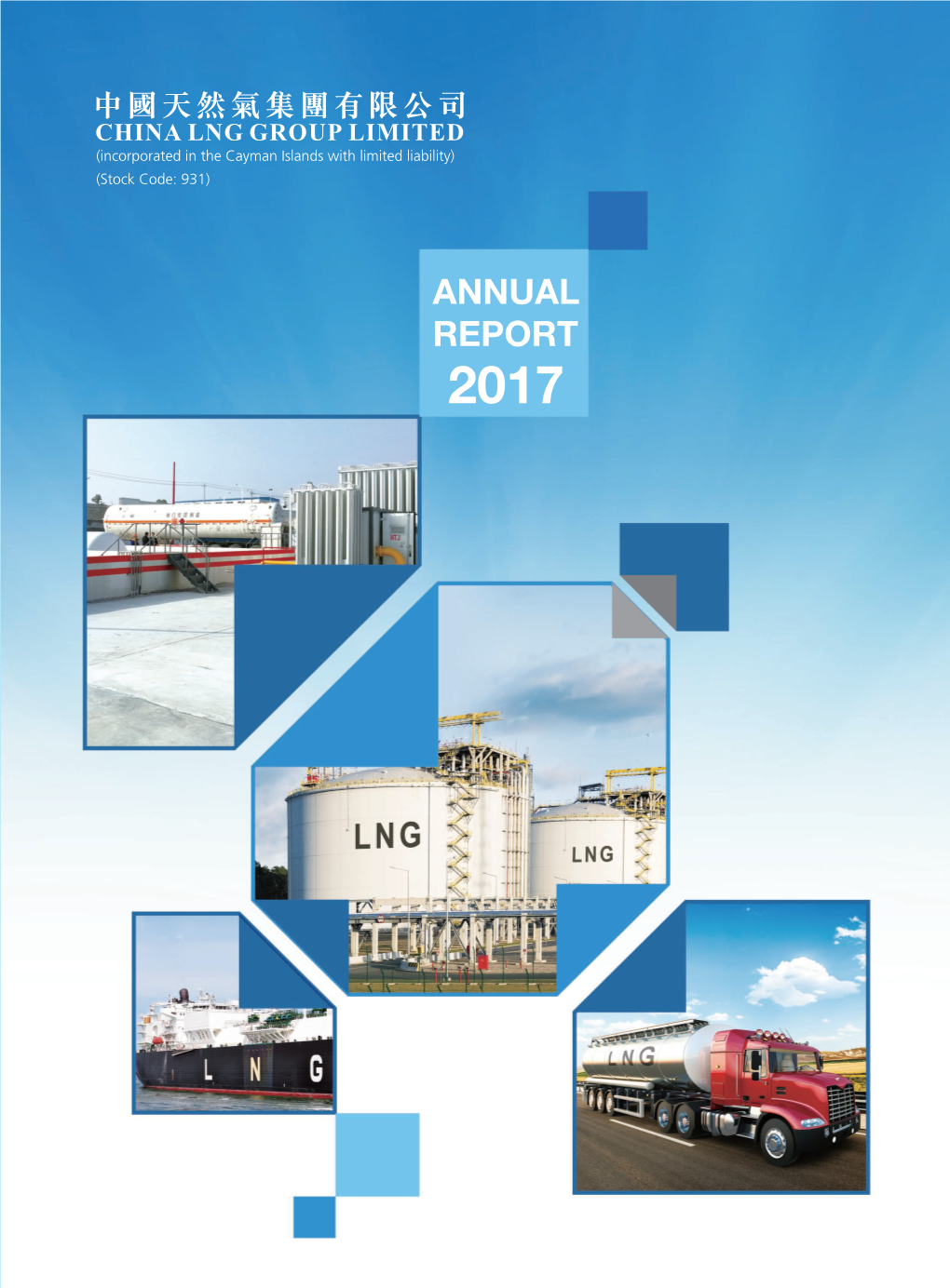 Annual Report 2017 年 報 Contents