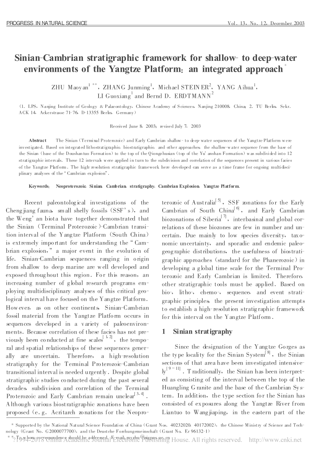 Sinian-Cambrian Stratigraphic Framework for Shallow- to Deep-Water Environments of the Yangtze Platform:An Integrated Approach＊