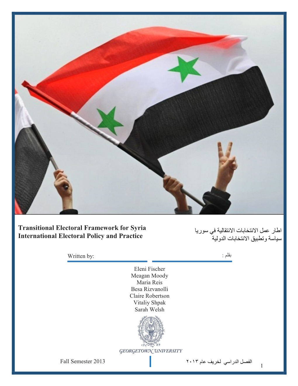 Transitional Electoral Framework for Syria اطﺎر ﻋﻣل اﻻﻧﺗﺧﺎﺑﺎت اﻻﻧﺗﻘﺎﻟﯾﺔ ﻓﻲ ﺳو