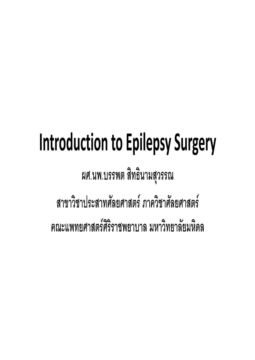Introduction to Epilepsy Surgery