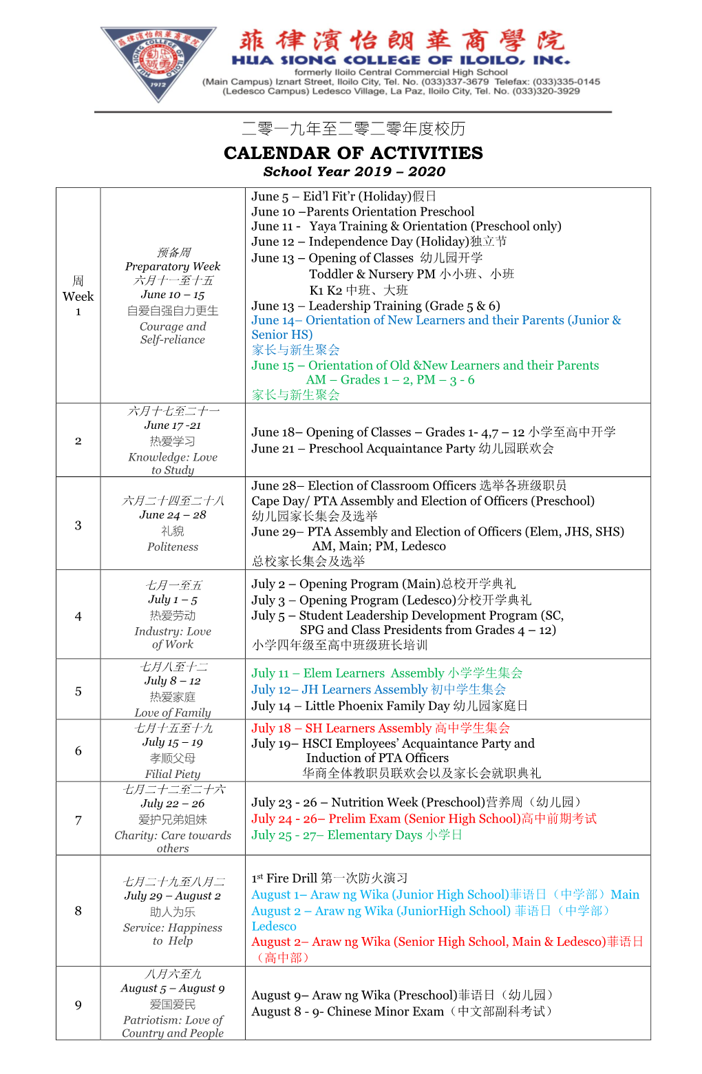 二零一九年至二零二零年度校历- Calendar of Activities