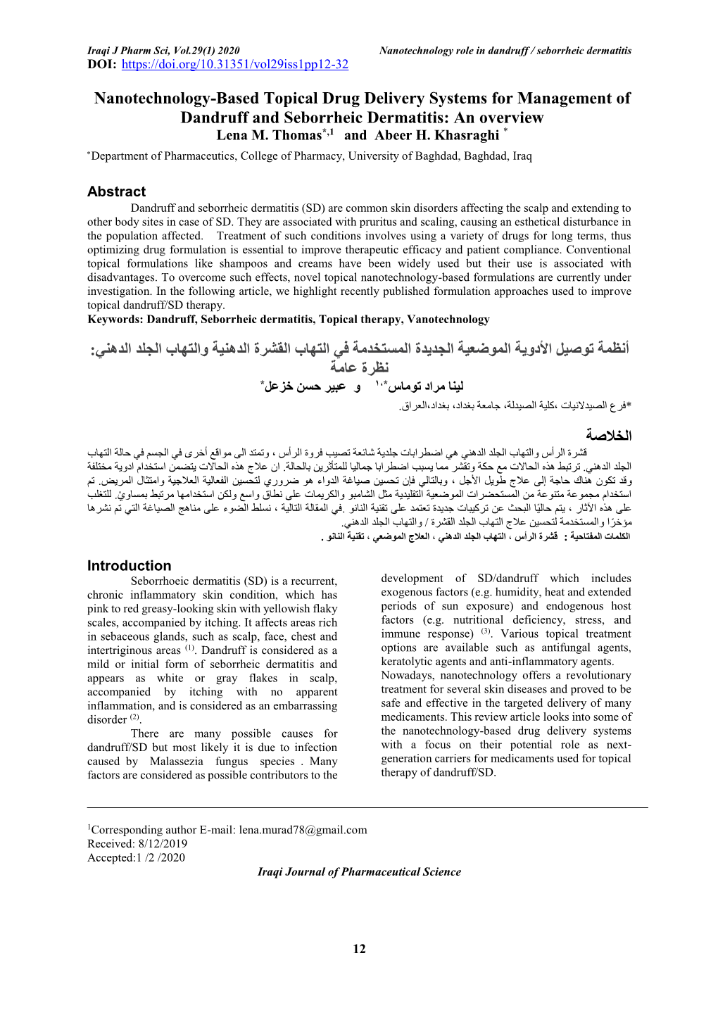 Nanotechnology-Based Topical Drug Delivery Systems for Management of Dandruff and Seborrheic Dermatitis: an Overview اﻟﺗﮭ