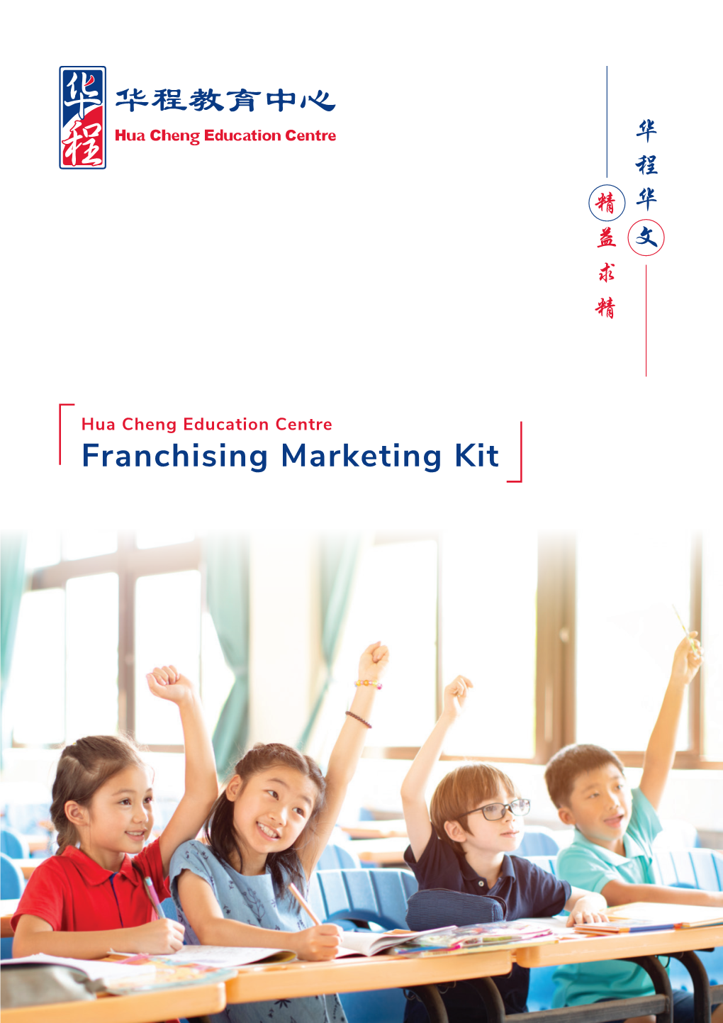 Franchise Marketing