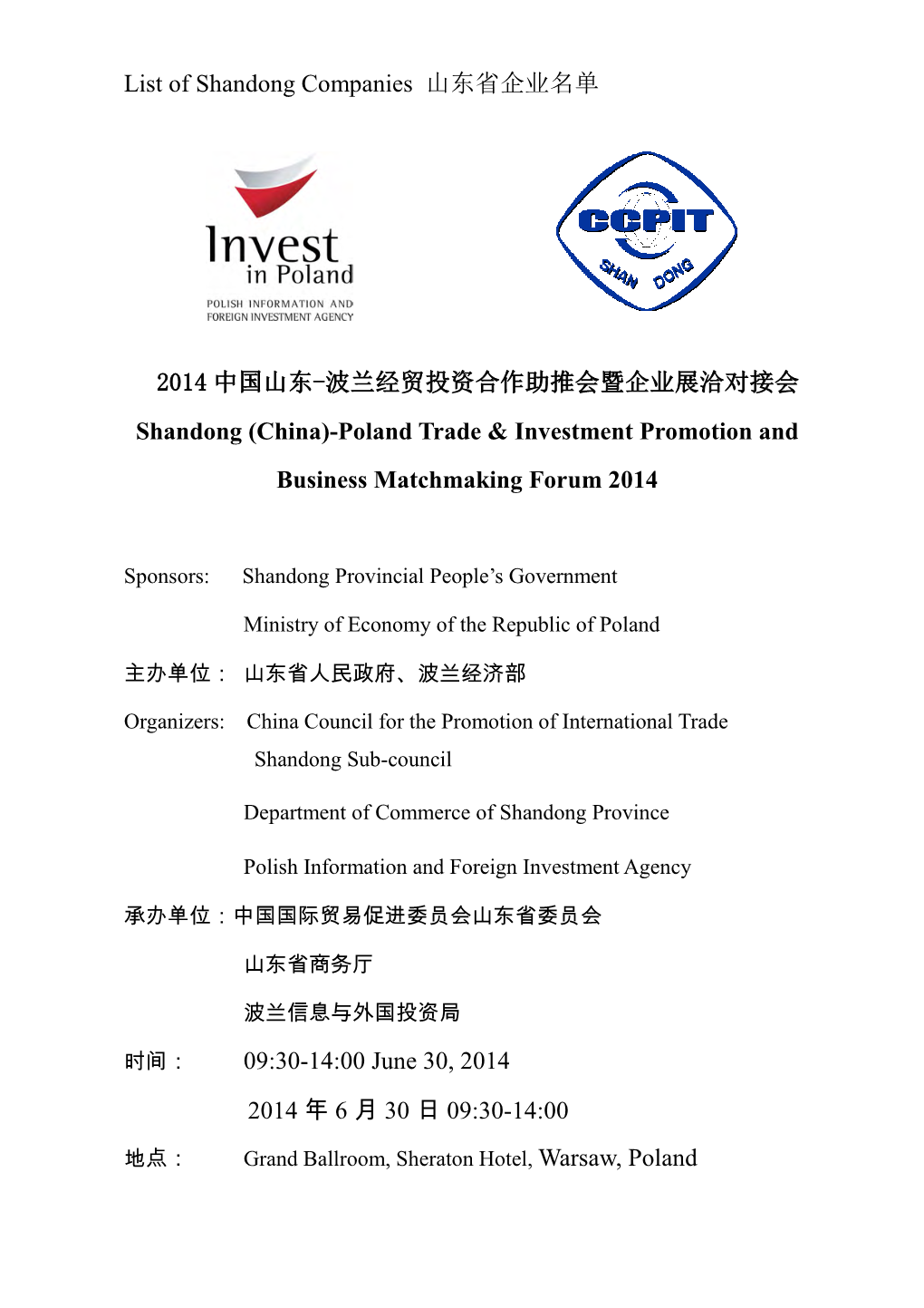 Shandong (China)-Poland Trade & Investment Promotion and Business Matchmaking Forum 2014